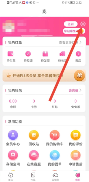 美印兔兔