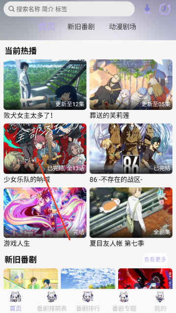 AkiAnime动漫追番