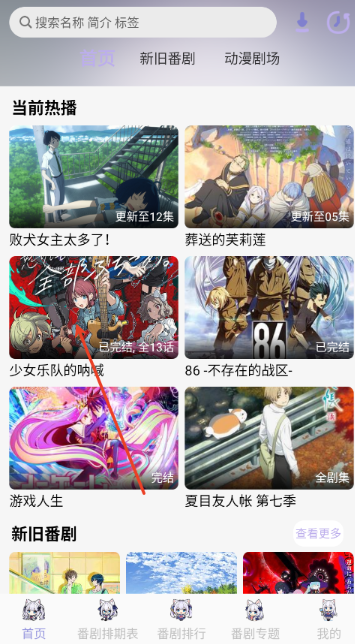 AkiAnime动漫追番
