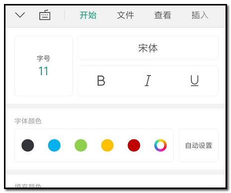 WPS Office