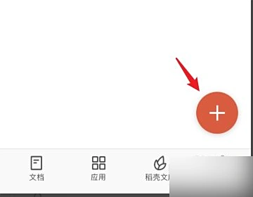 WPS Office