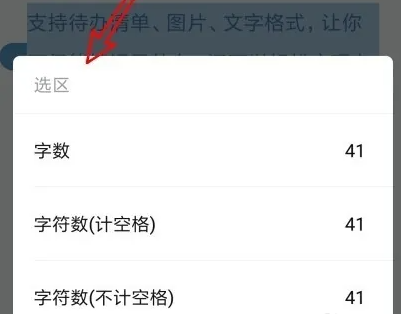 WPS便签安卓版(图22) WPS便签安卓版