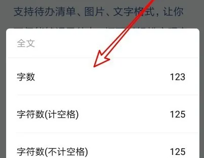 WPS便签安卓版