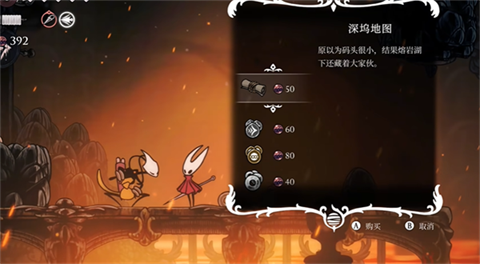 空洞骑士丝之歌手机版