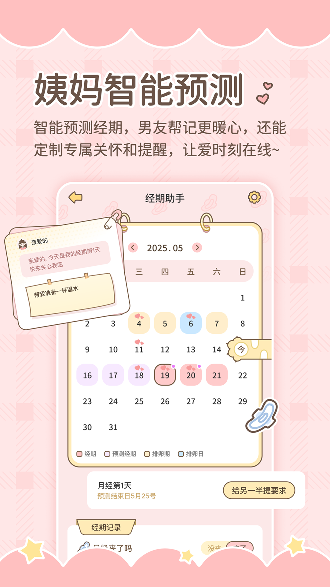 陪伴喔