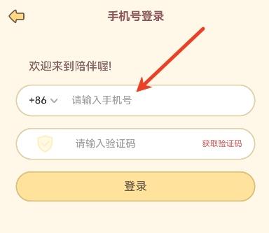 陪伴喔