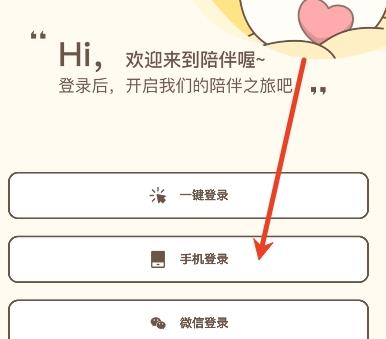 陪伴喔