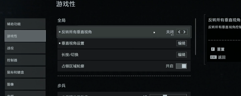 《战地6》载具键位调整设置教程分享