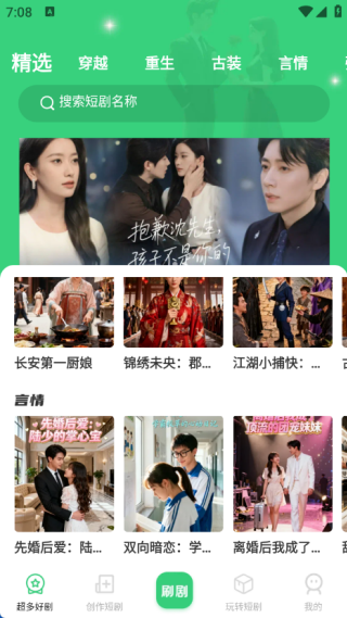 番咖免费短剧