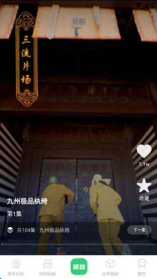 番咖免费短剧