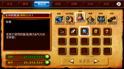 泽诺尼亚4正版