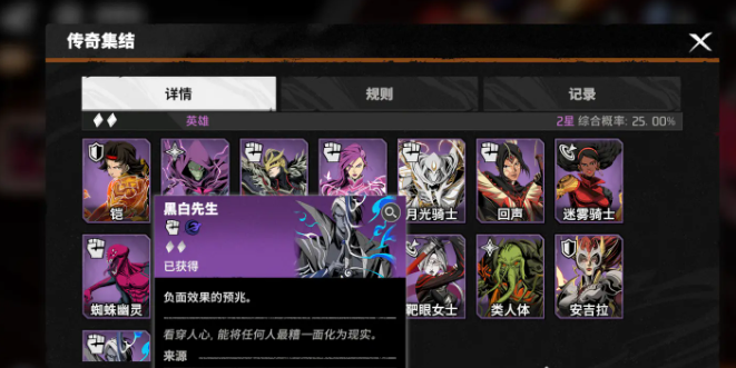 《漫威秘法狂潮》输出阵容搭配攻略(图2)