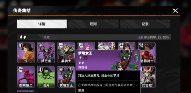 《漫威秘法狂潮》输出阵容搭配攻略(图4)