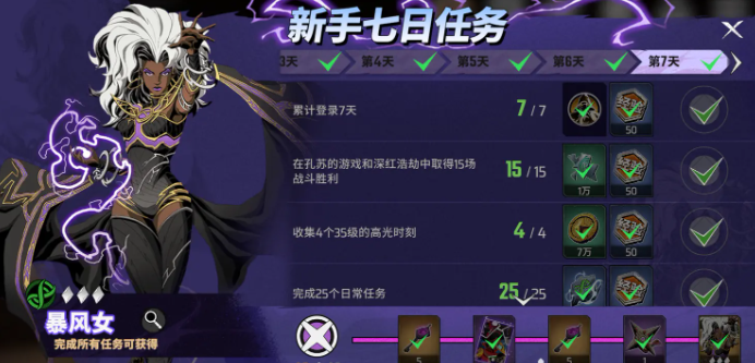 《漫威秘法狂潮》输出阵容搭配攻略(图3)