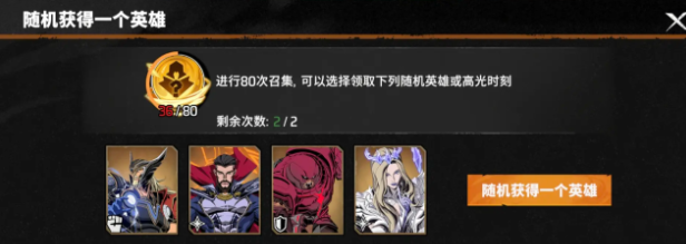 《漫威秘法狂潮》钥匙作用介绍(图2)