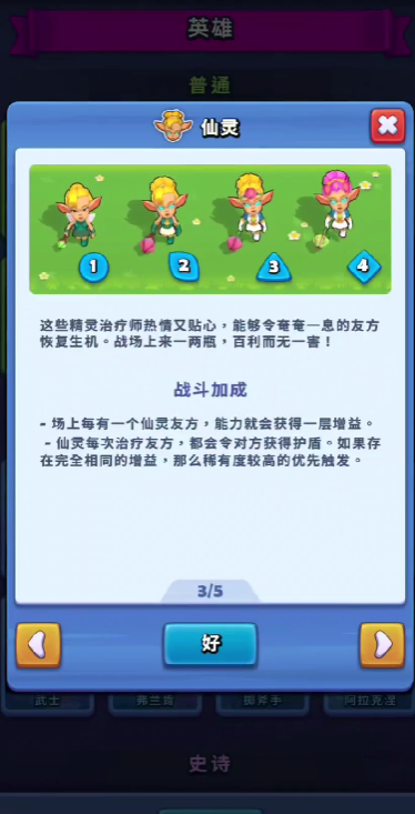 《进击的战场》公主强度介绍(图3)