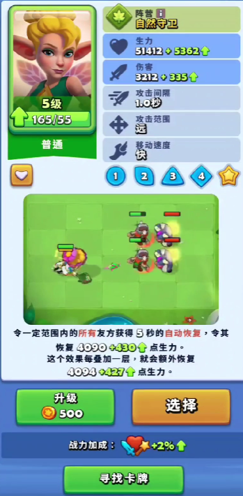 《进击的战场》公主强度介绍(图2)