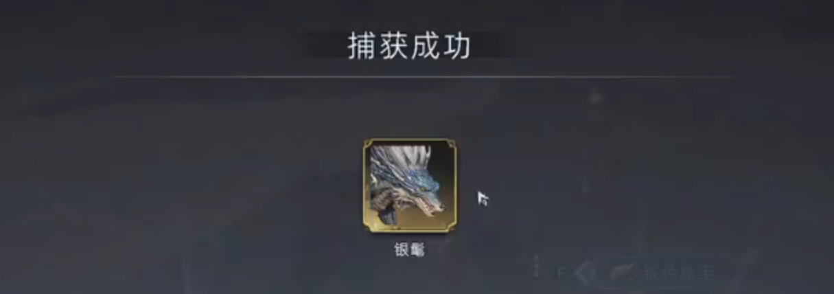 《荒原曙光》异色宠物介绍(图3)