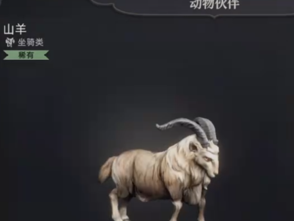《荒原曙光》异色宠物介绍(图4)