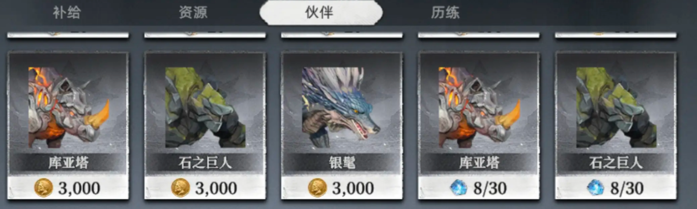 《荒原曙光》异色宠物介绍(图2)