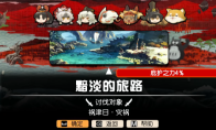 《永久与神树的祈愿者》全流程通关攻略分享