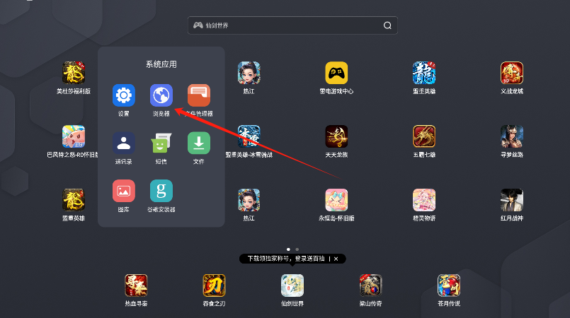 《决战破晓》苹果华为安装游戏及电脑端玩法攻略(图4)