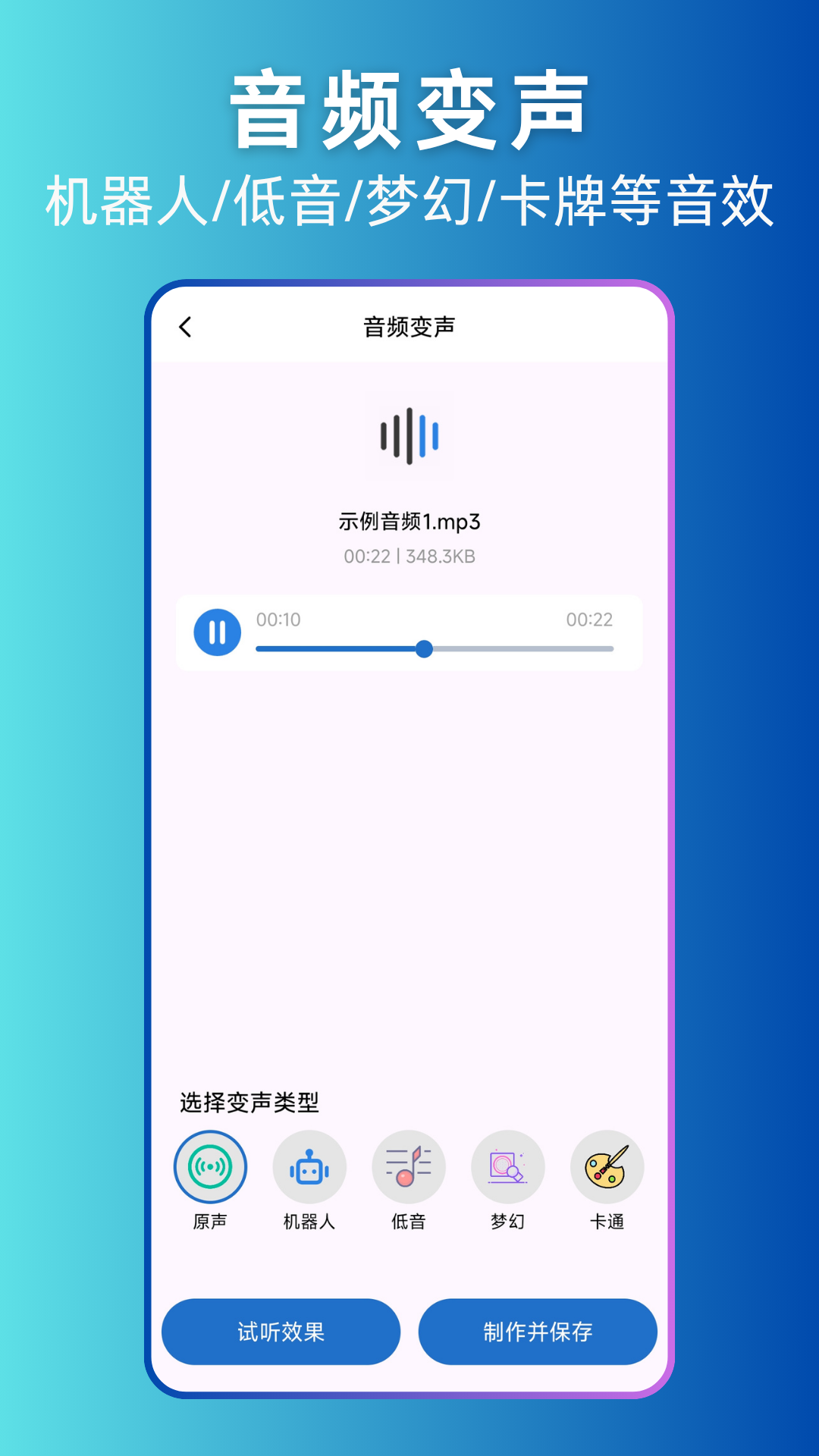 
录音剪辑助手免费版