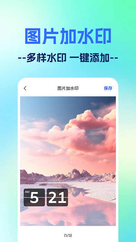 
一键打卡水印相机