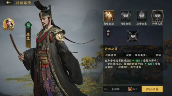 三国群英传策定九州武将养成系统介绍2