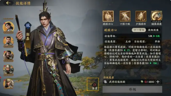 三国群英传策定九州武将养成系统介绍1