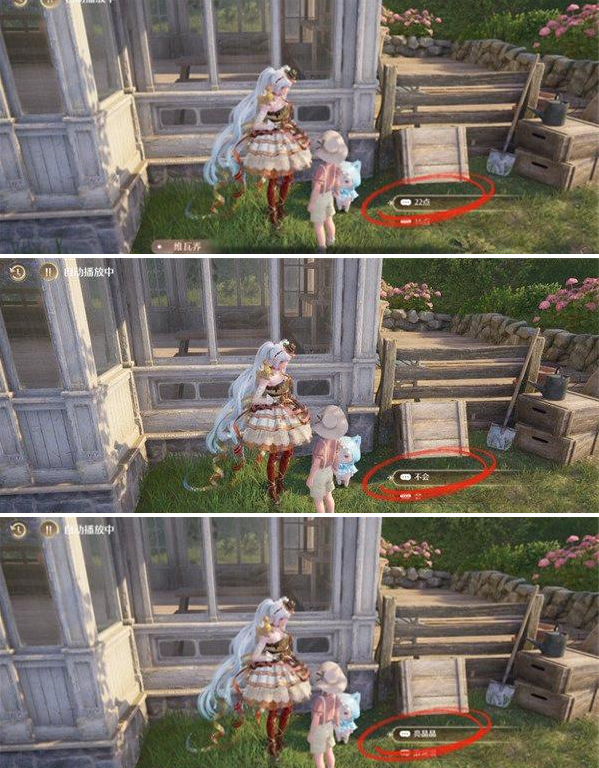 无限暖暖隐藏任务闪闪的愿望触发方法2