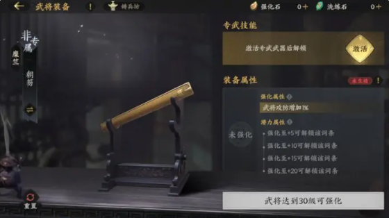 三国群英传策定九州武将养成系统介绍4