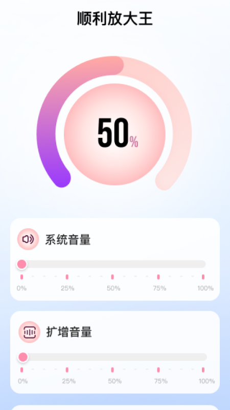 
顺利放大王