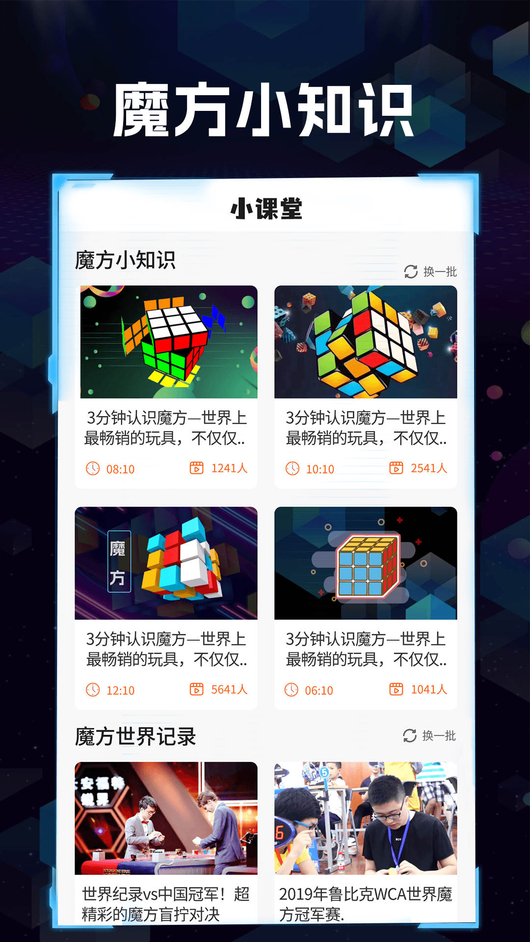 
魔方快解