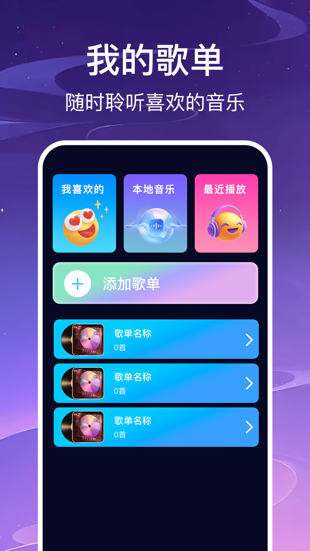
免费无损音乐播放器app