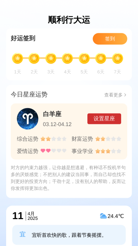 
顺利放大王