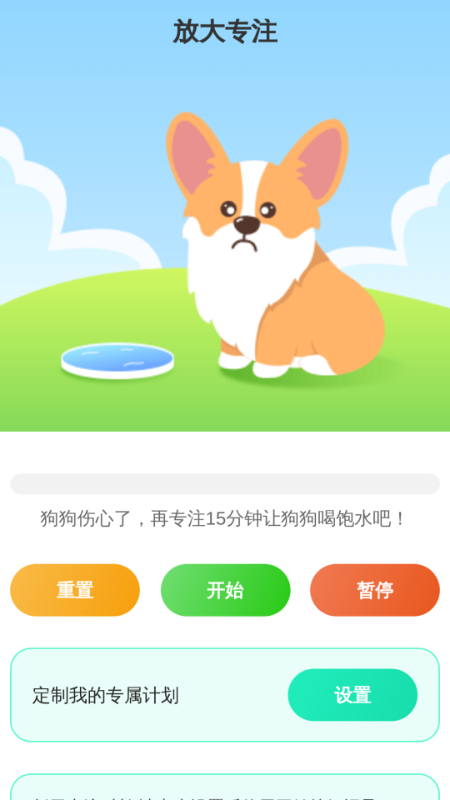 
顺利放大王