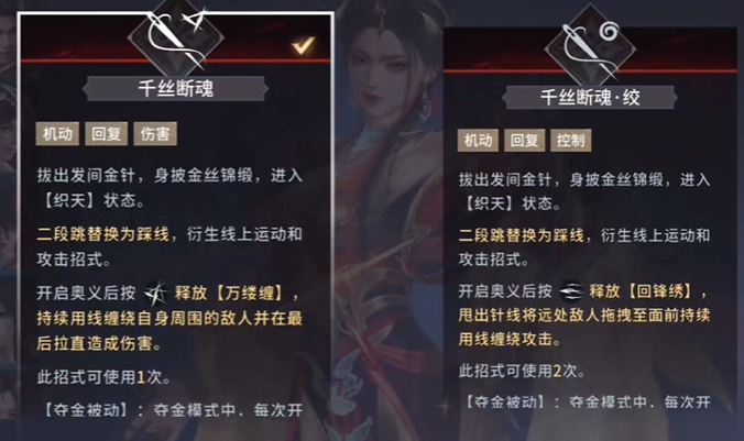 永劫无间手游南宫锦技能连招教学2
