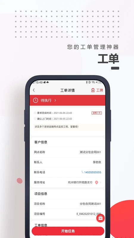 海康E服(图3)