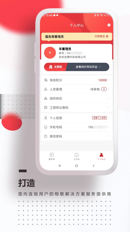 海康E服(图2)