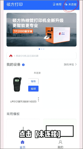 硕方打印(图4)