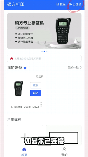 硕方打印(图6)