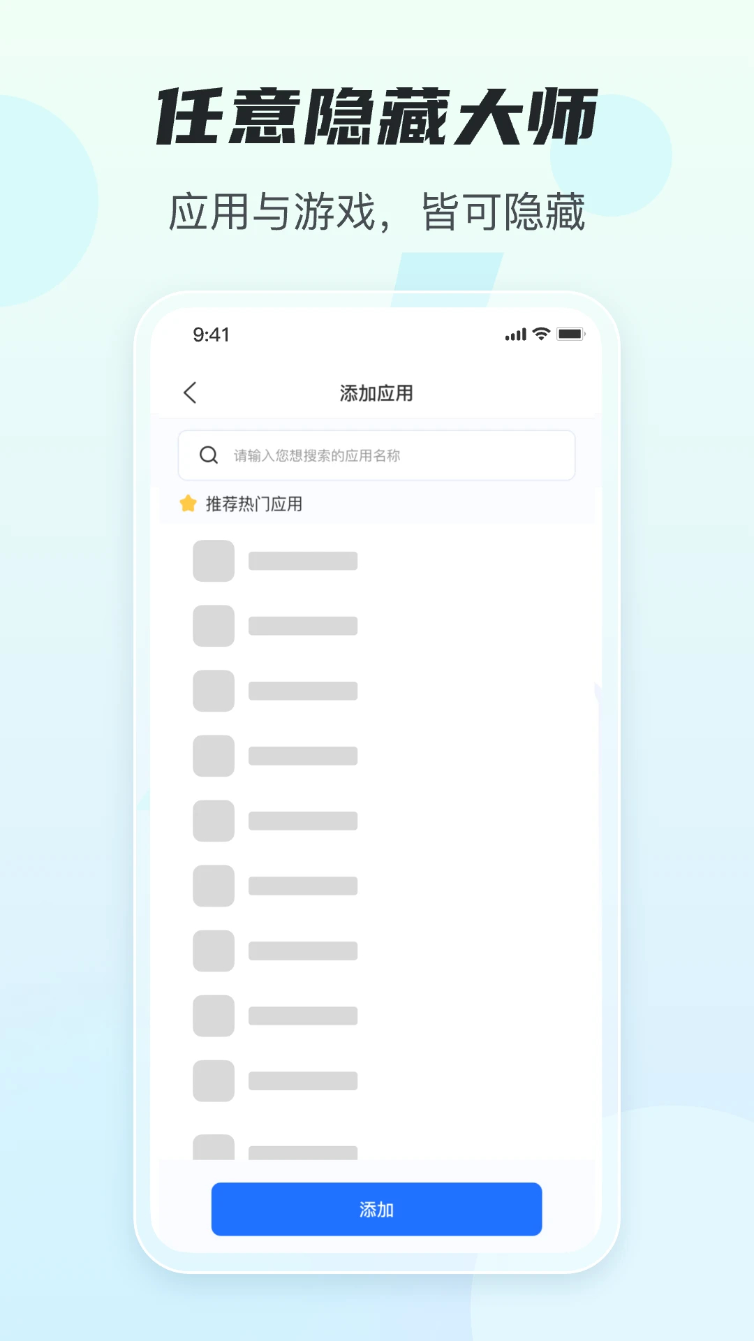 任意隐藏大师(图1)