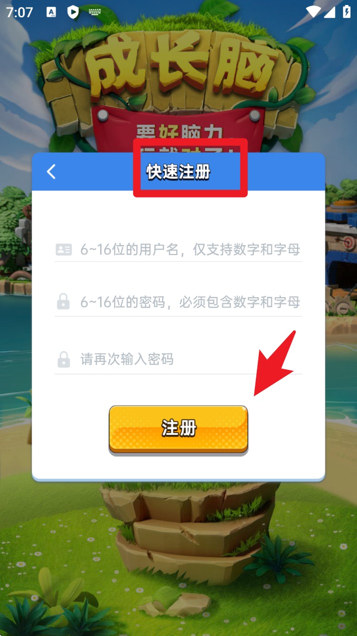 成长脑(图2)