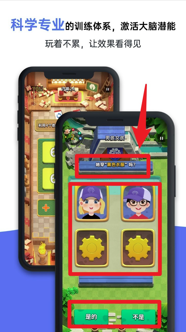 成长脑(图5)