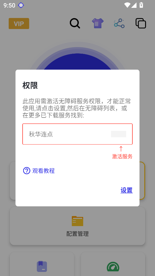 秋华 12.0至尊版(图3)