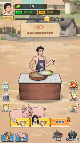 养猪致富新农村 最新版无广告(图1)