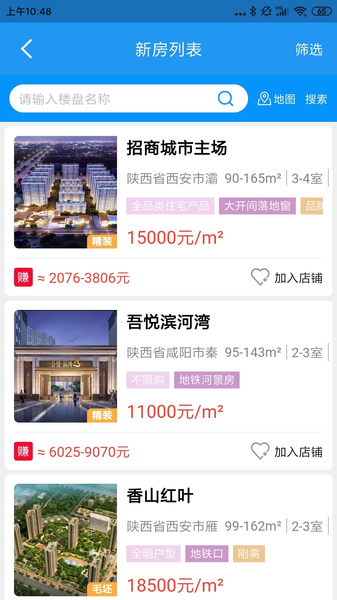 友客e家(图1)