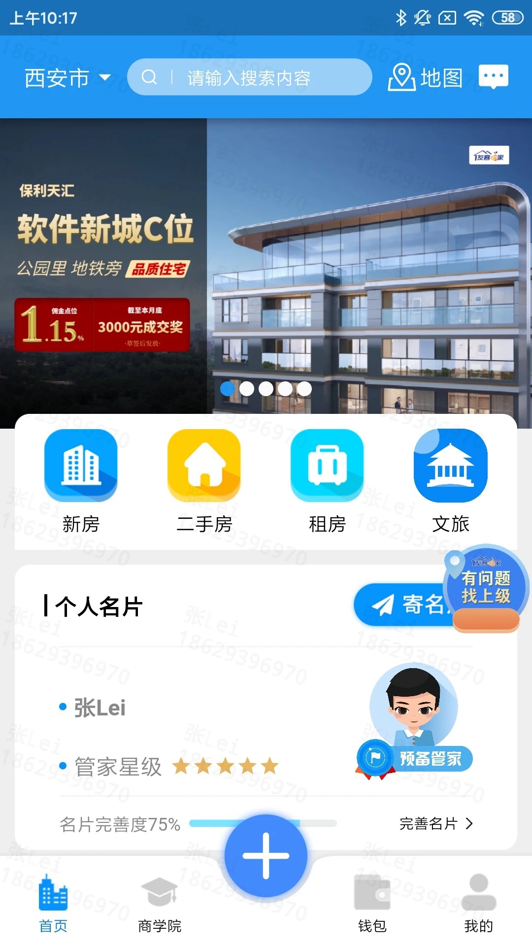 友客e家(图2)
