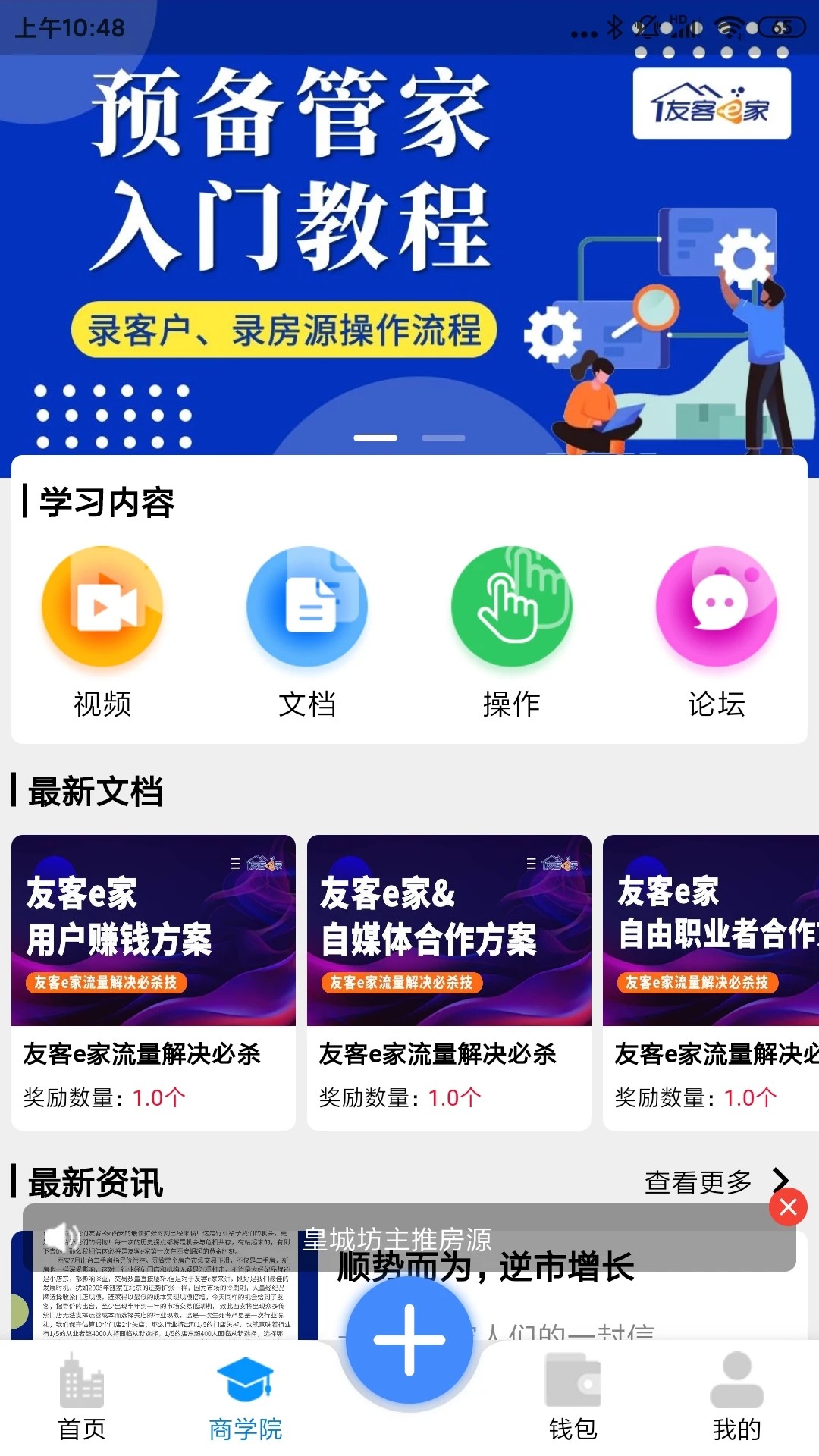 友客e家(图3)